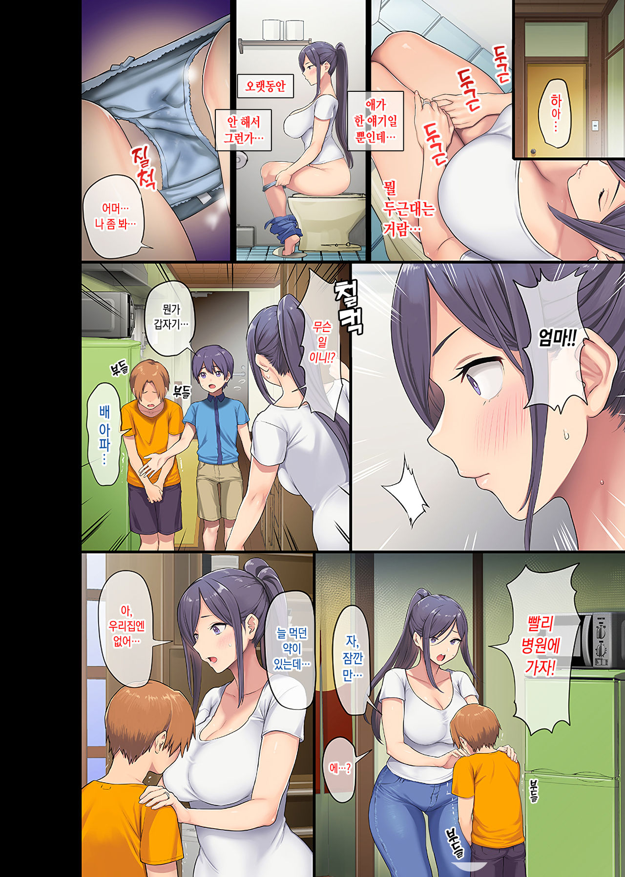 Kyonyuu Miboujin to Musuko no Waruui Otomodachi Honpen Rensai. page 5 full
