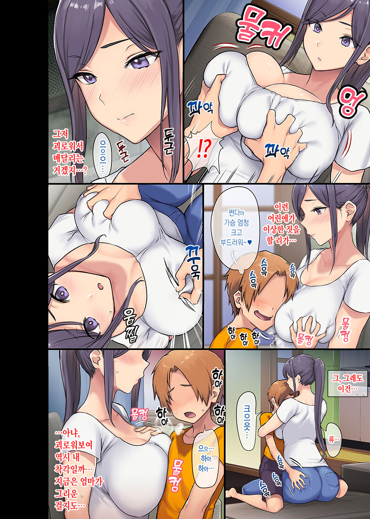 Kyonyuu Miboujin to Musuko no Waruui Otomodachi Honpen Rensai. page 7 full