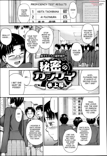 Himitsu no Kankei | Our Secret Relationship ch. 1-3 cover