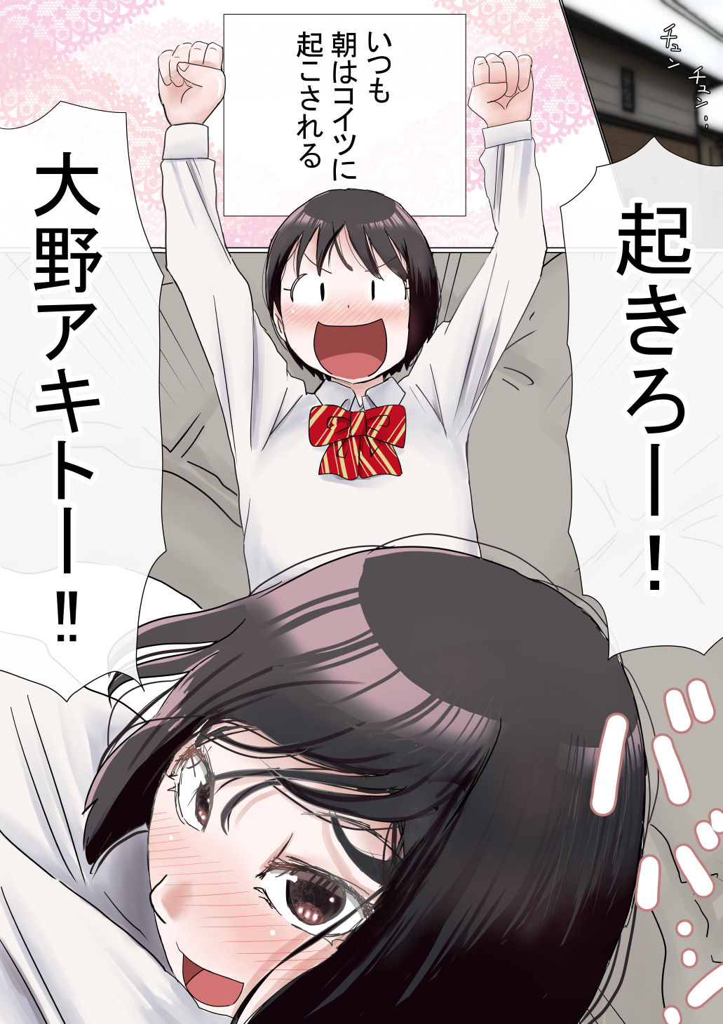 オレの初恋幼なじみが、男友達のセフレだった件NTR風味 page 3 full