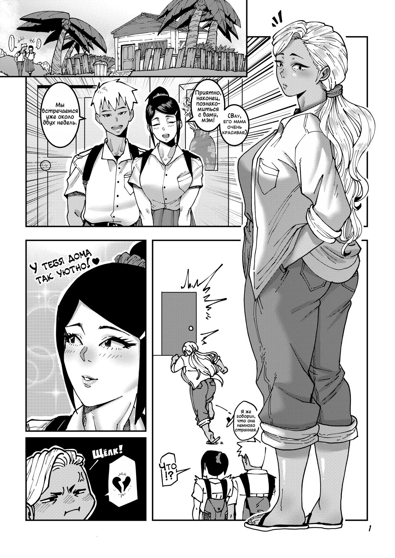 Territorial Mama's Surprise Attack page 4 full