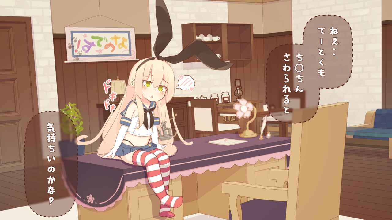 Bonding♡Maintenance page 4 full