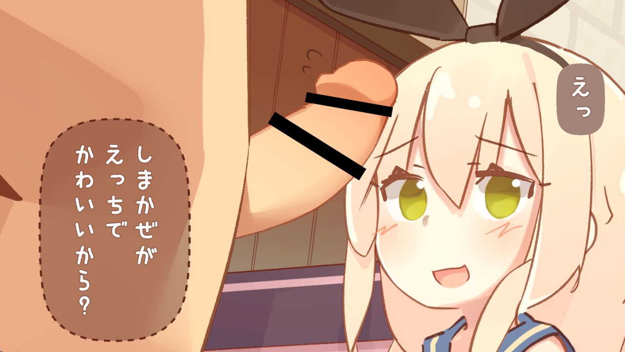 Bonding♡Maintenance page 7 full