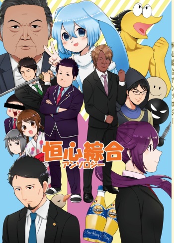 karamorokoshi cover
