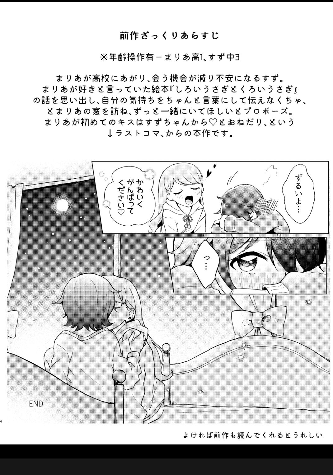 Over the Moonlight page 4 full