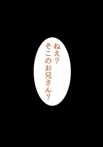ボクノオモチャ cover