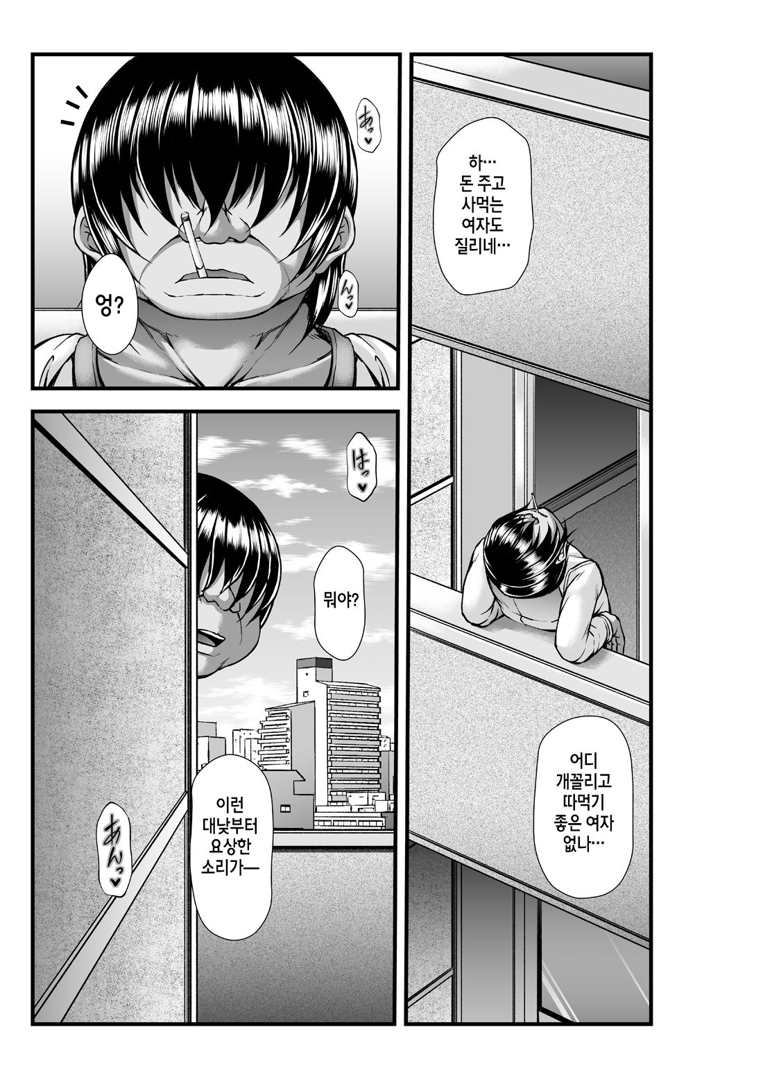 Rinjin no Bitch Hitozuma o Tsugou Yoku Buookasu! page 4 full