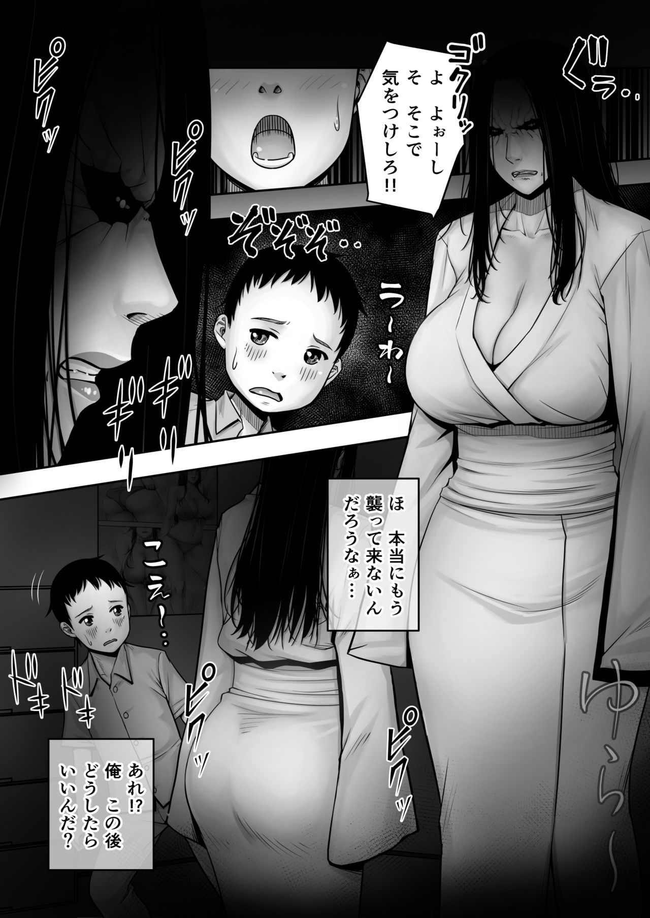 Dōtei ga heya ni tori tsuite iru on'na yūrei ni gyaku kanashibari o kaketa kekka page 7 full