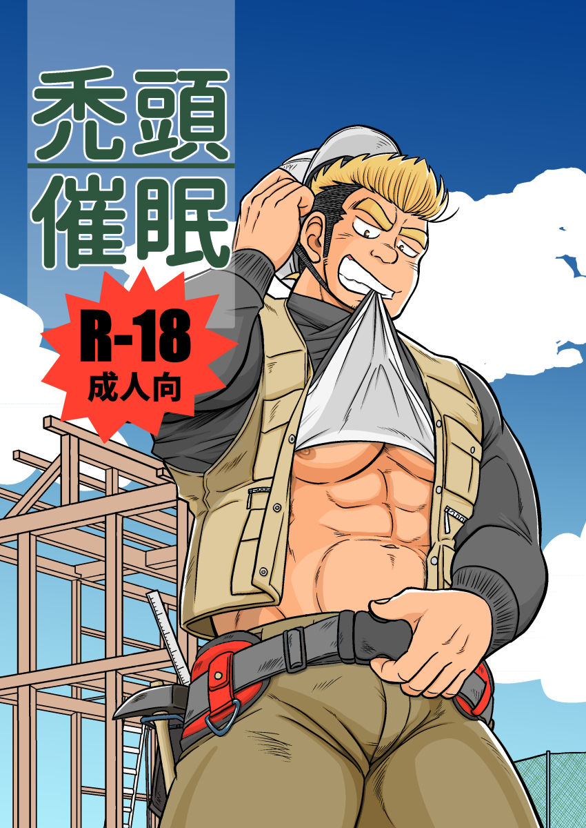 tokutou saimin page 1 full