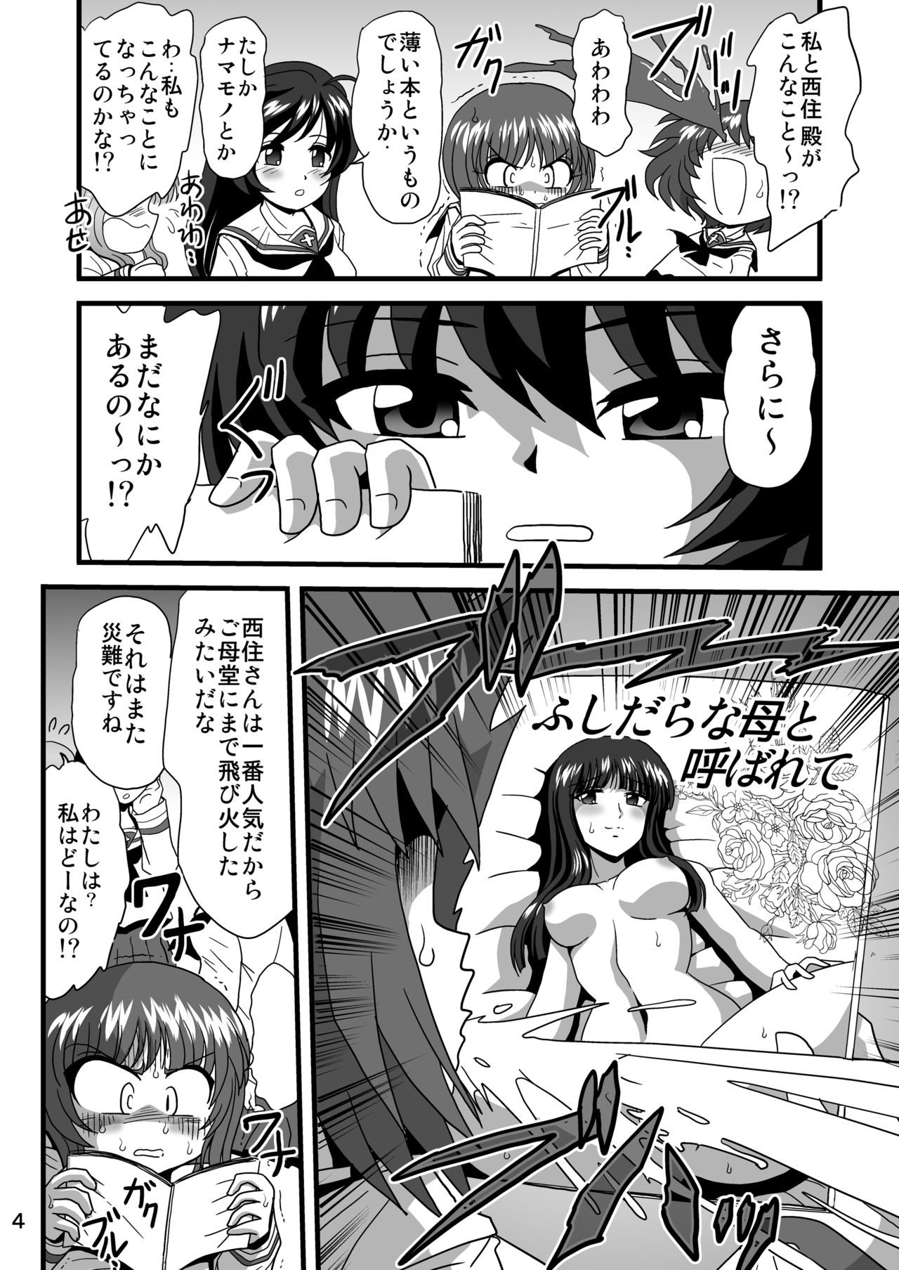 G Panzer 26 page 4 full