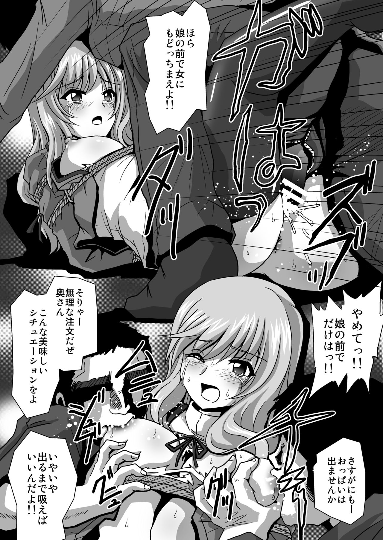 G Panzer 26 page 8 full