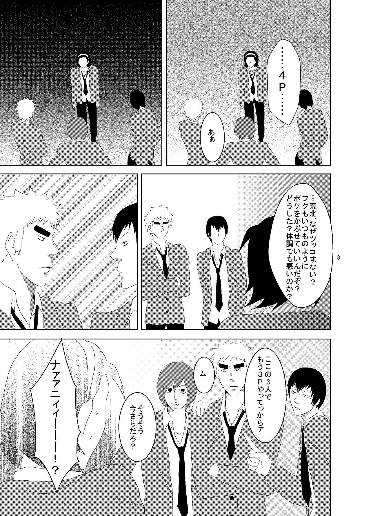 Web Sairoku Fukushin + Ara Niimoto page 3 full