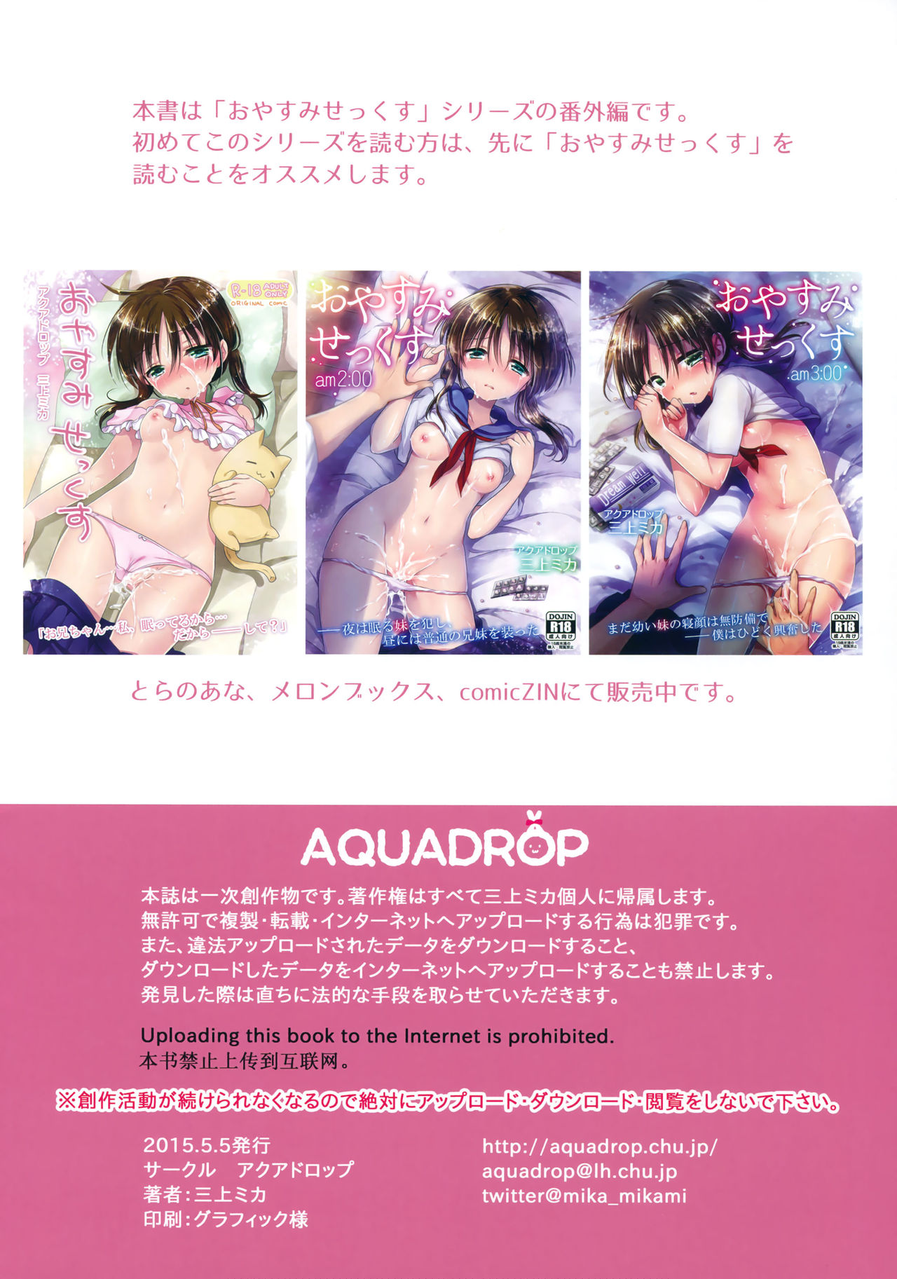 Oyasumi Sex am1:30 page 3 full
