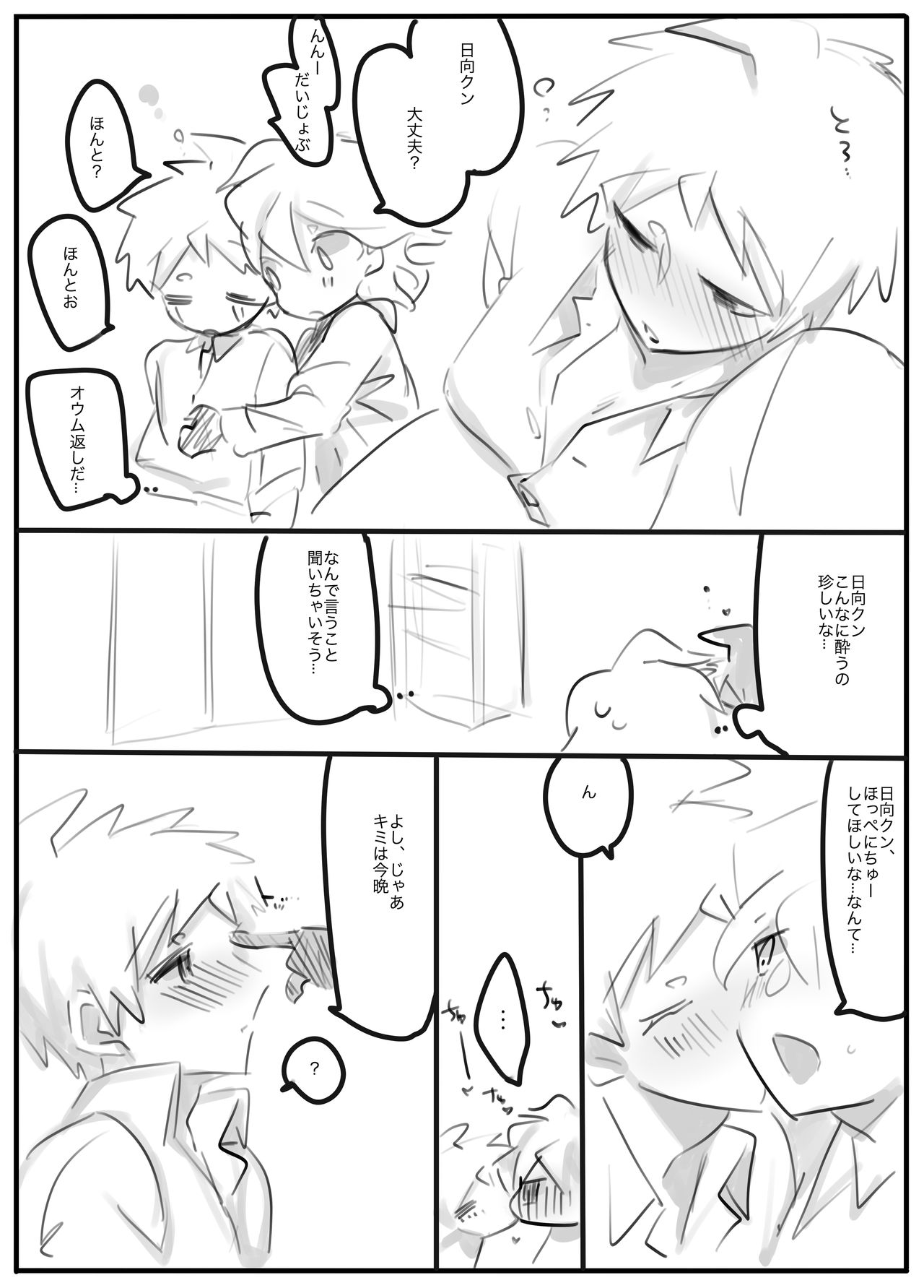 Saimin Gokko page 2 full