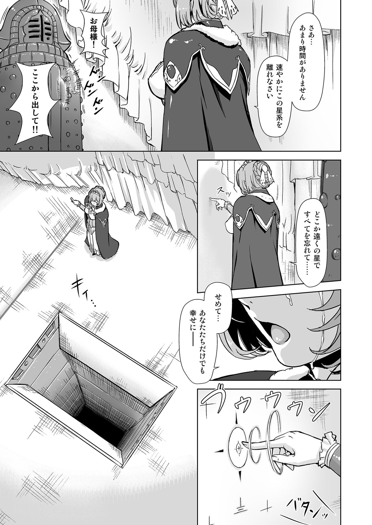 Sukumizu Sentai Bikininger R Vol.4 page 7 full