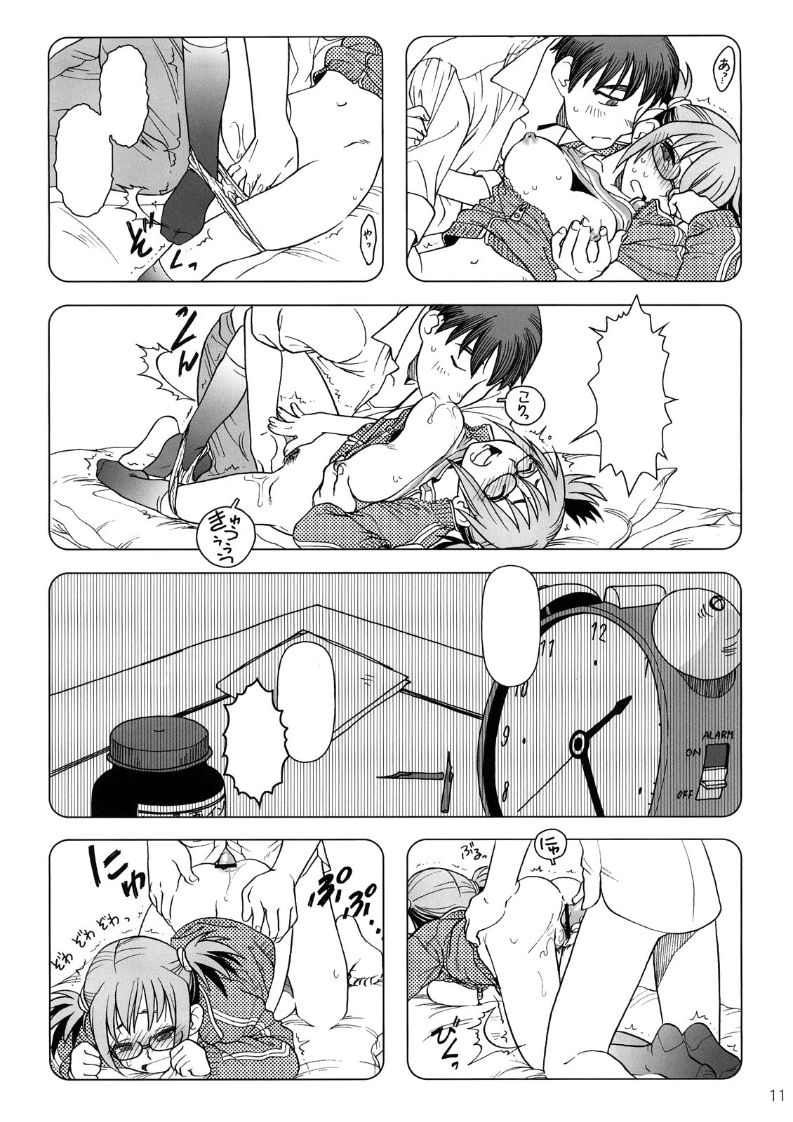 Comic Market de Aimashou Soushuuhen page 10 full