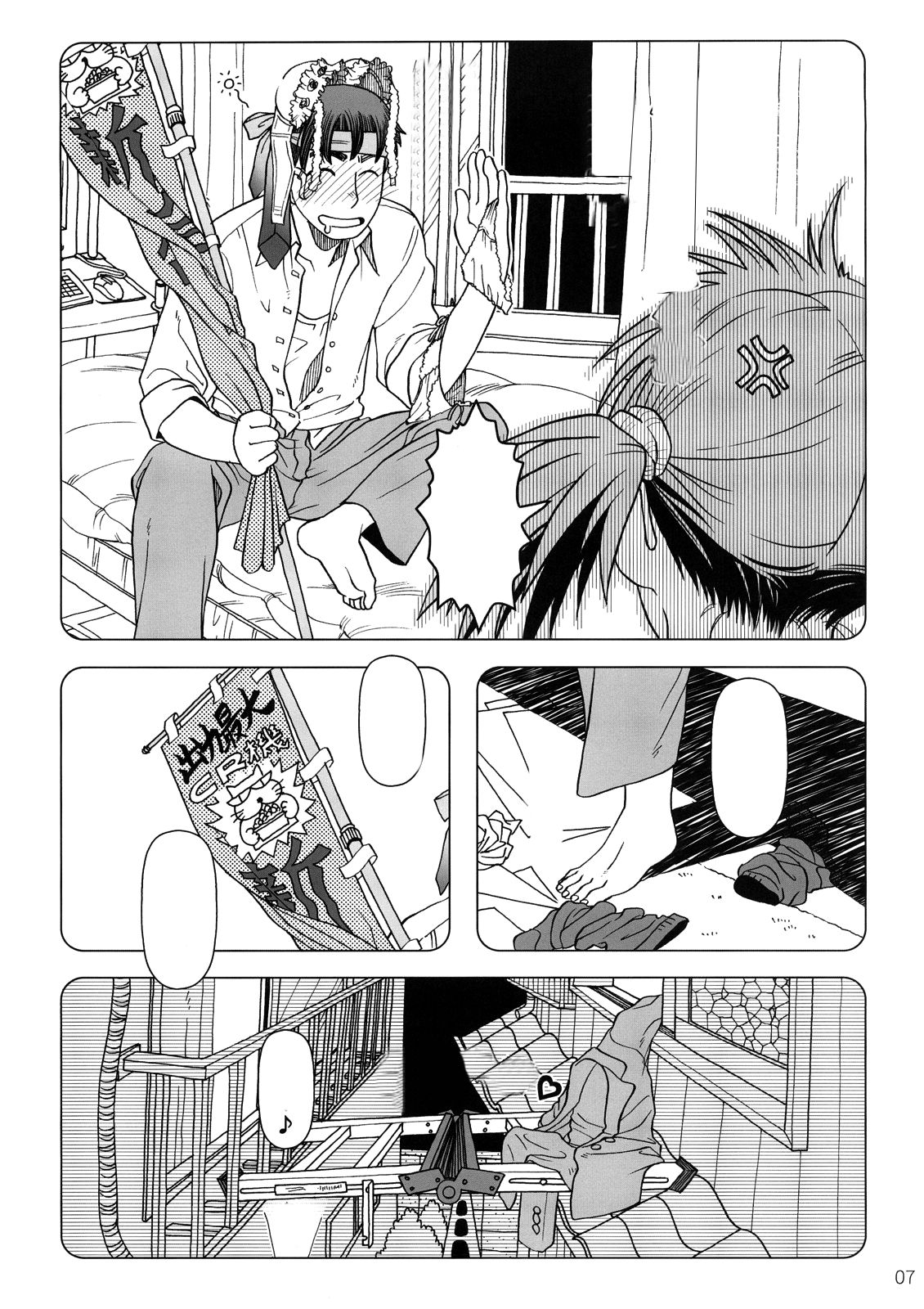 Comic Market de Aimashou Soushuuhen page 6 full