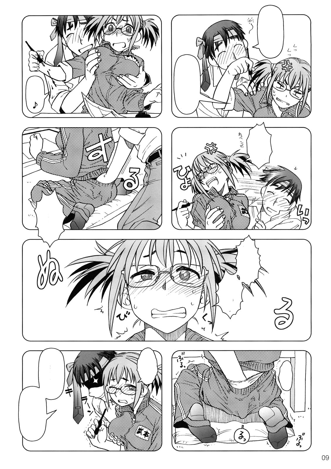 Comic Market de Aimashou Soushuuhen page 8 full