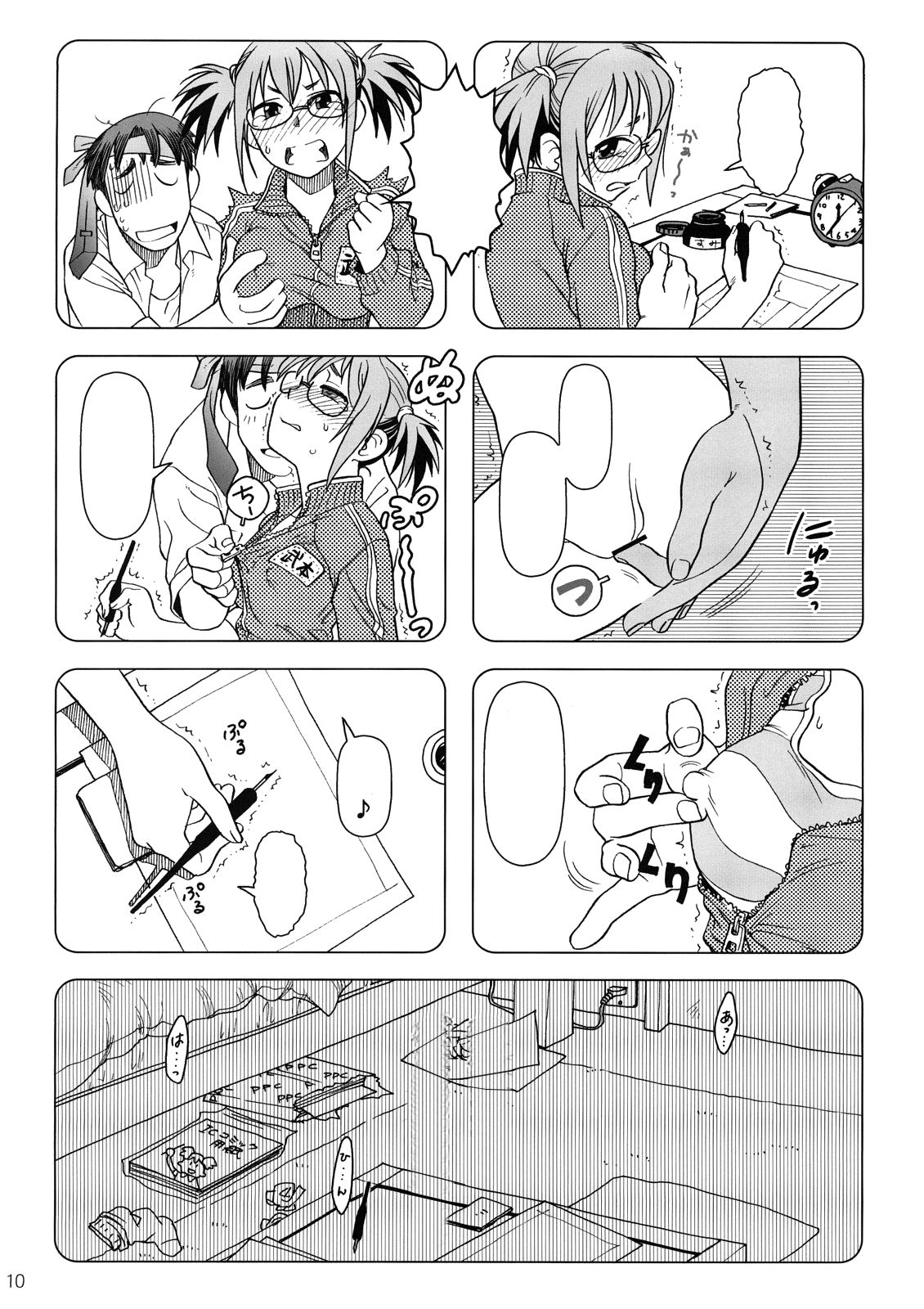 Comic Market de Aimashou Soushuuhen page 9 full