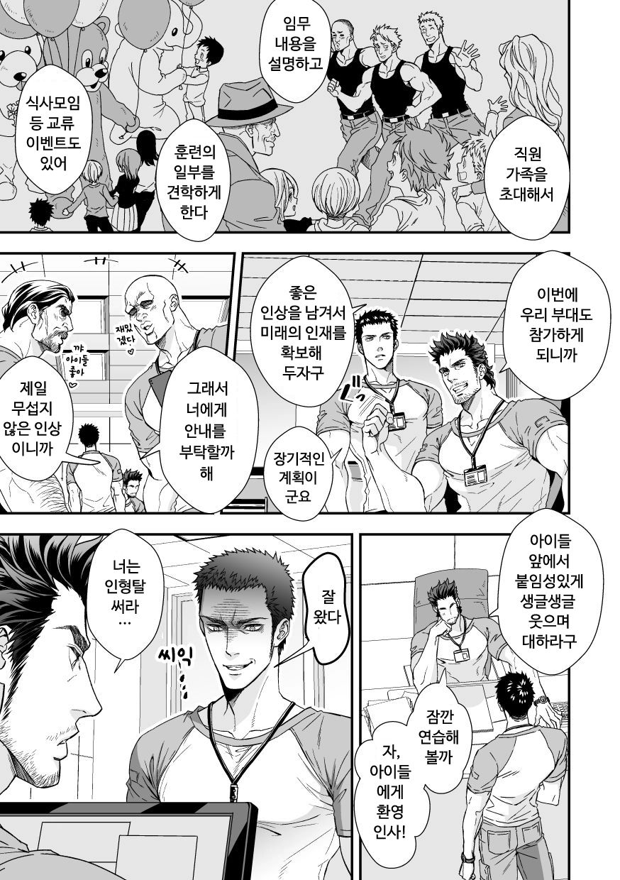 Jouge Kankei 4 page 2 full