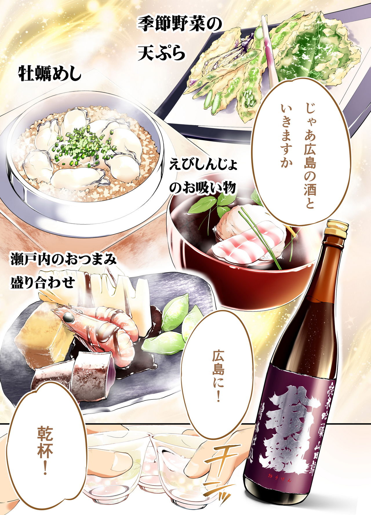 飯犯トラベラーズ 広島集団レイプ旅行編 page 9 full