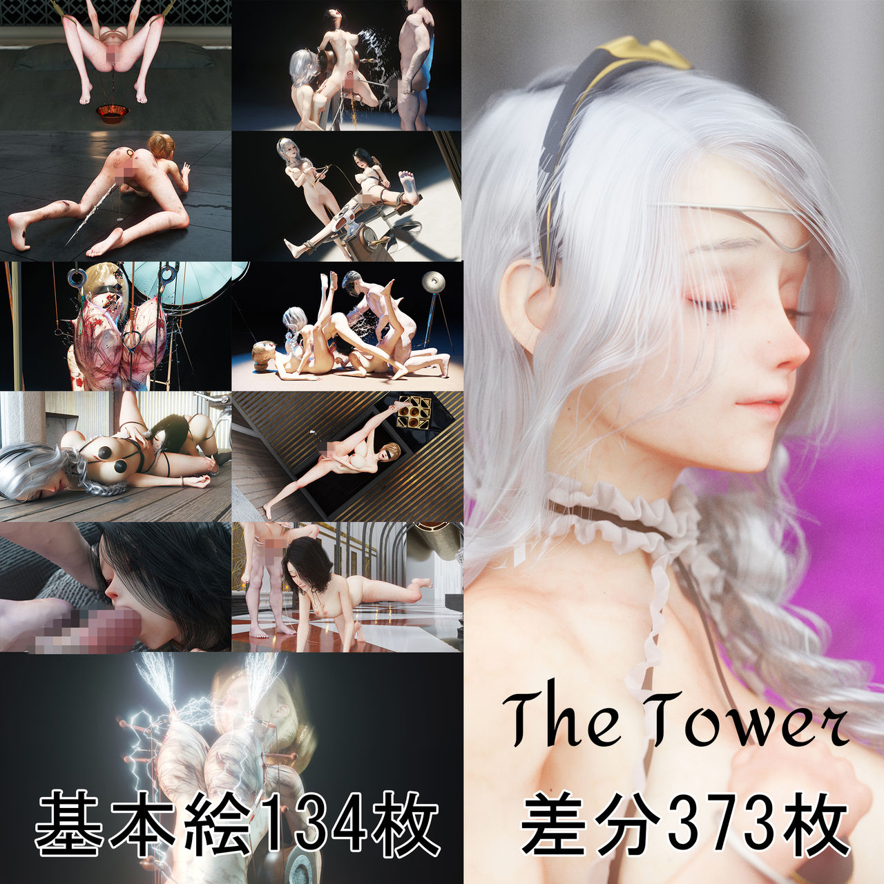 The Tower page 1 full
