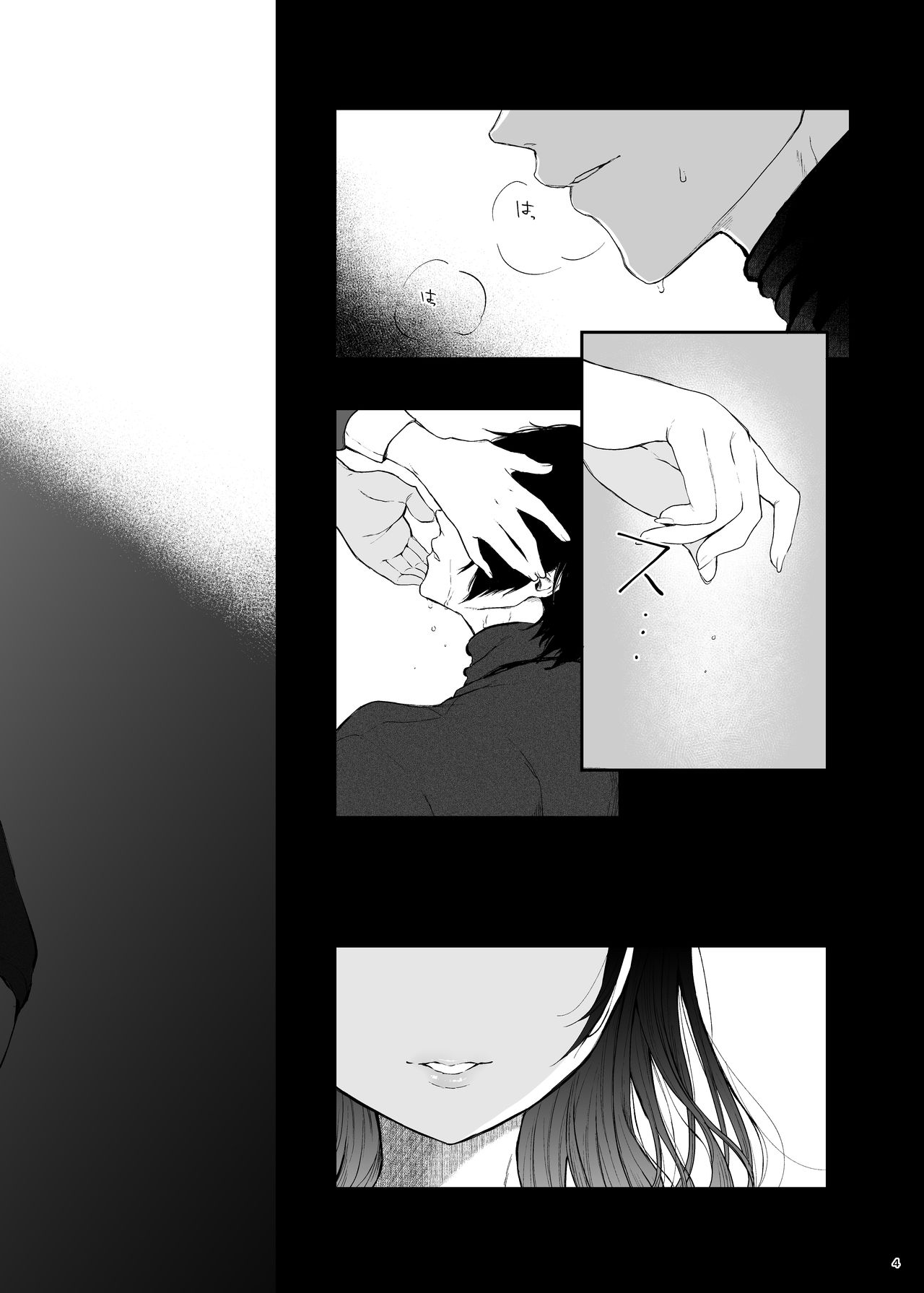 絡新婦の花園～僕は生徒をひたすら犯す。いつか、彼女とセックスするために～ page 3 full