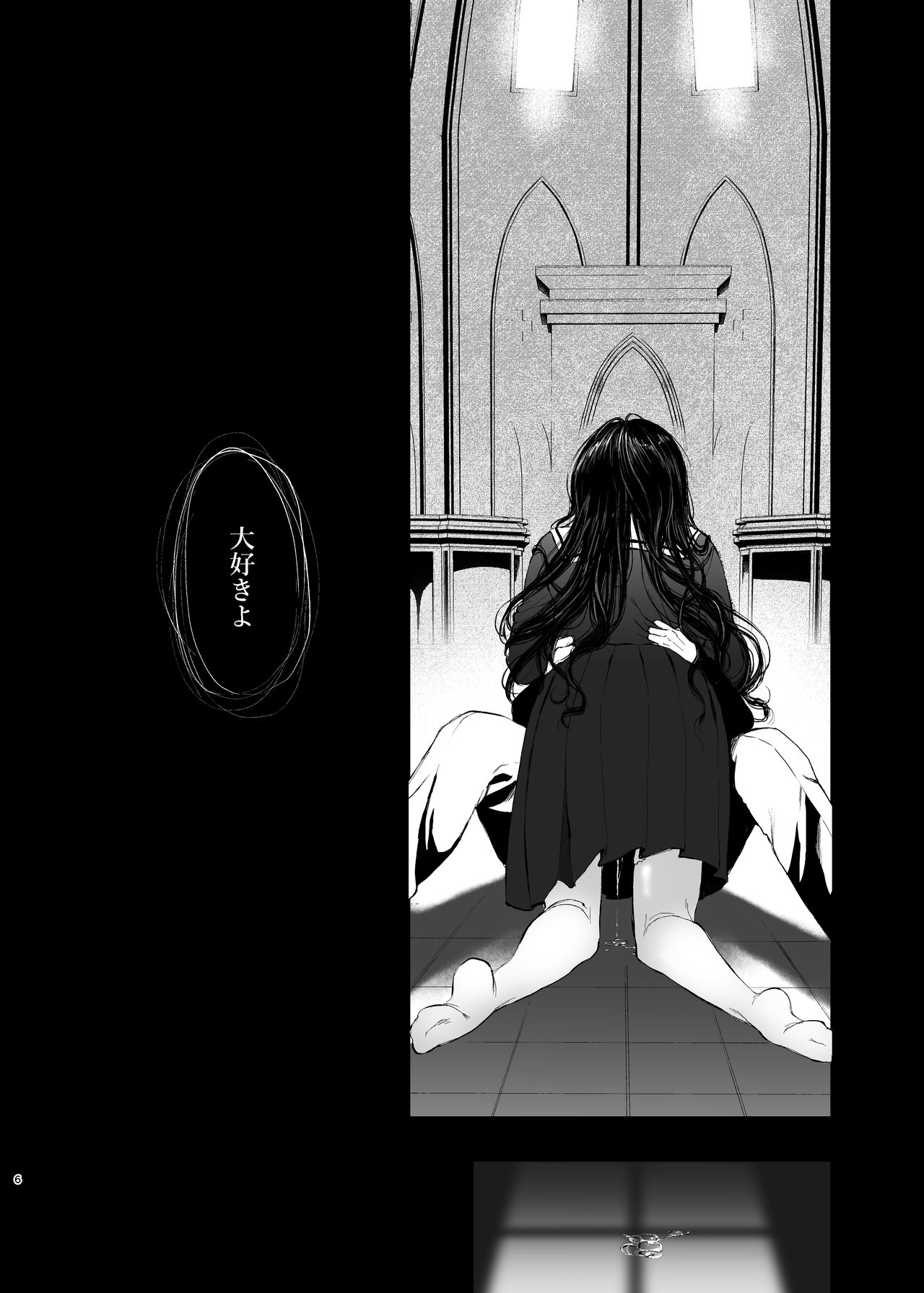 絡新婦の花園～僕は生徒をひたすら犯す。いつか、彼女とセックスするために～ page 5 full