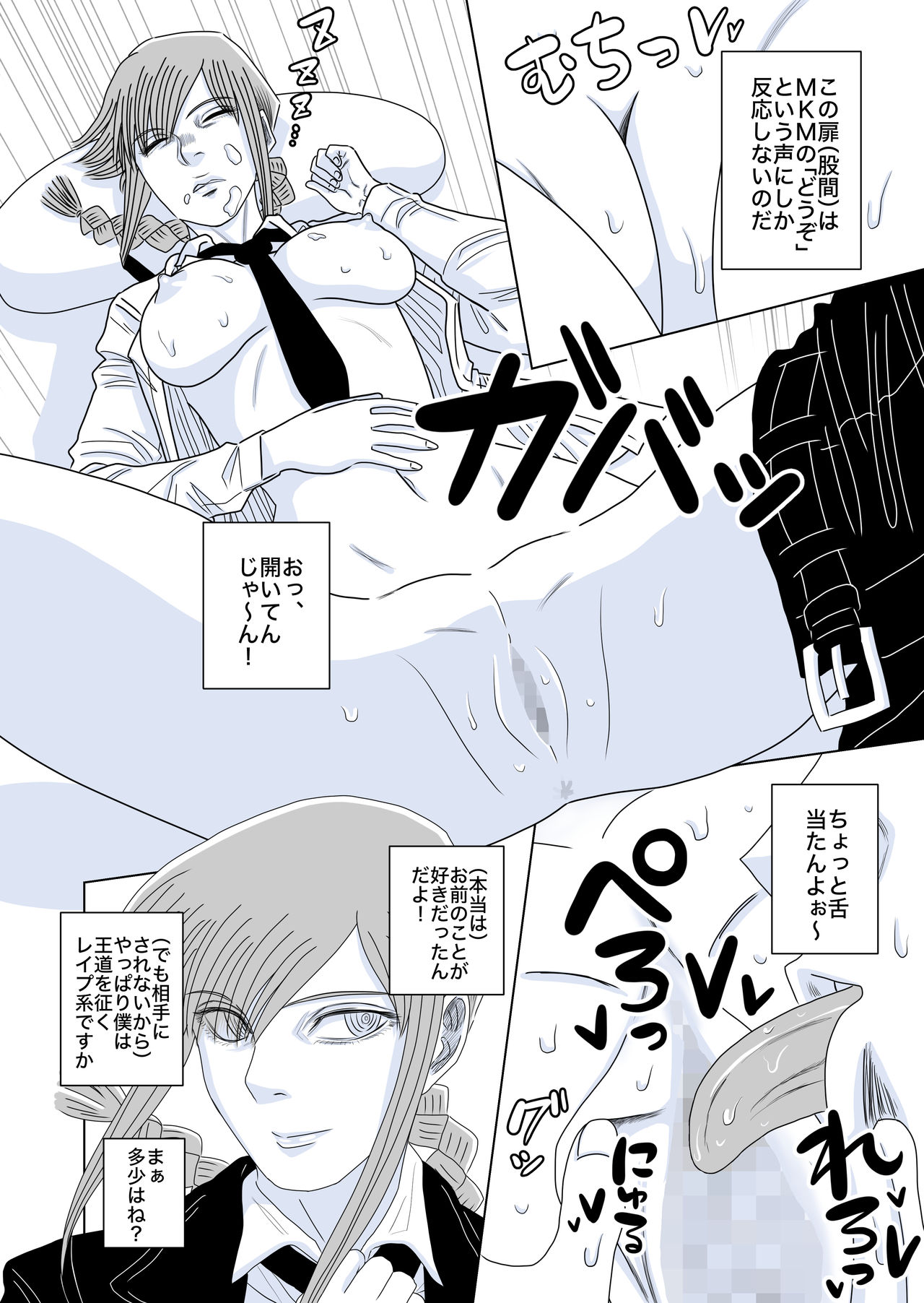 Makima-san Rape! Yajuu to Kashita Akuma page 6 full