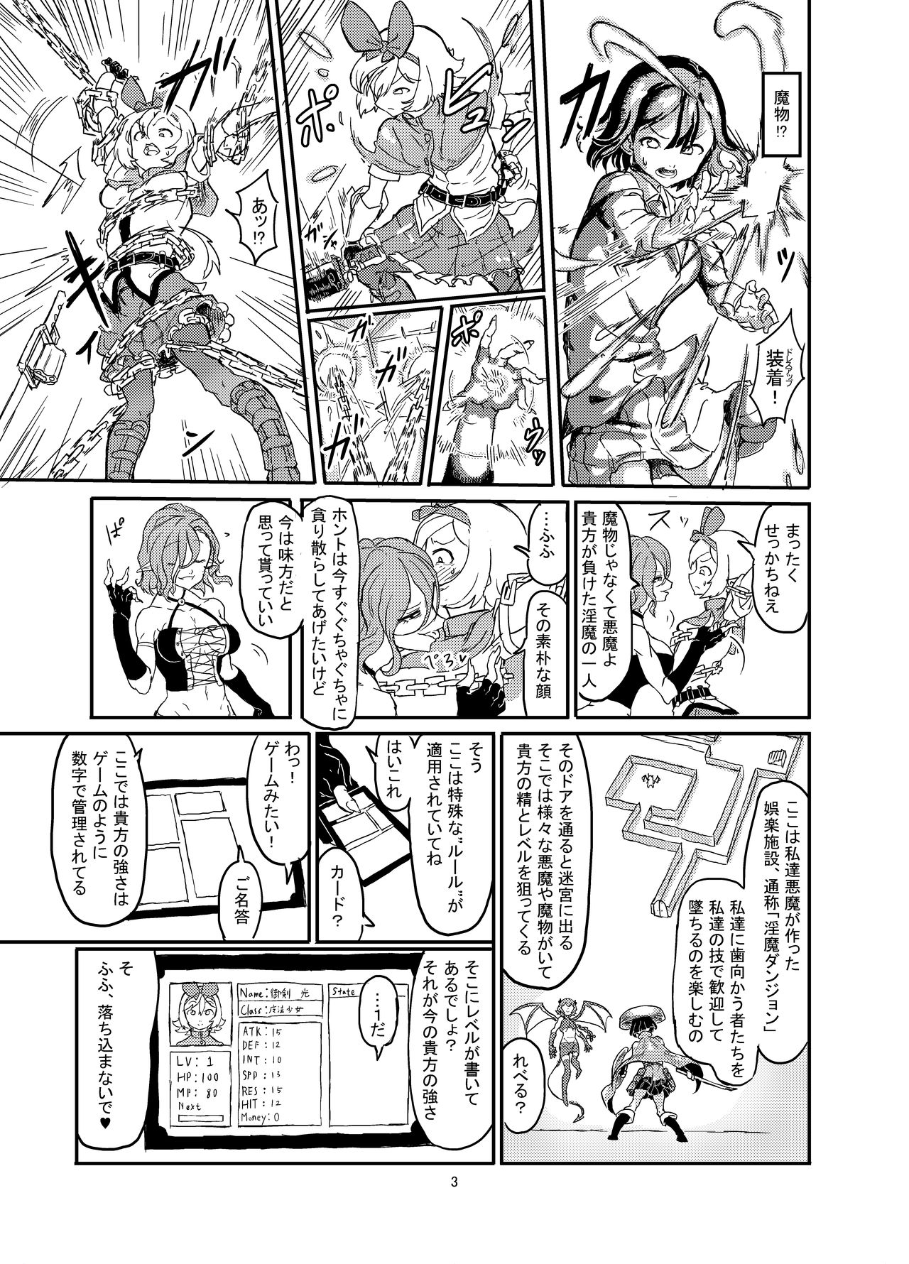 Futanari Mahou Shoujo Sword Lily in Inma Dungeon page 4 full