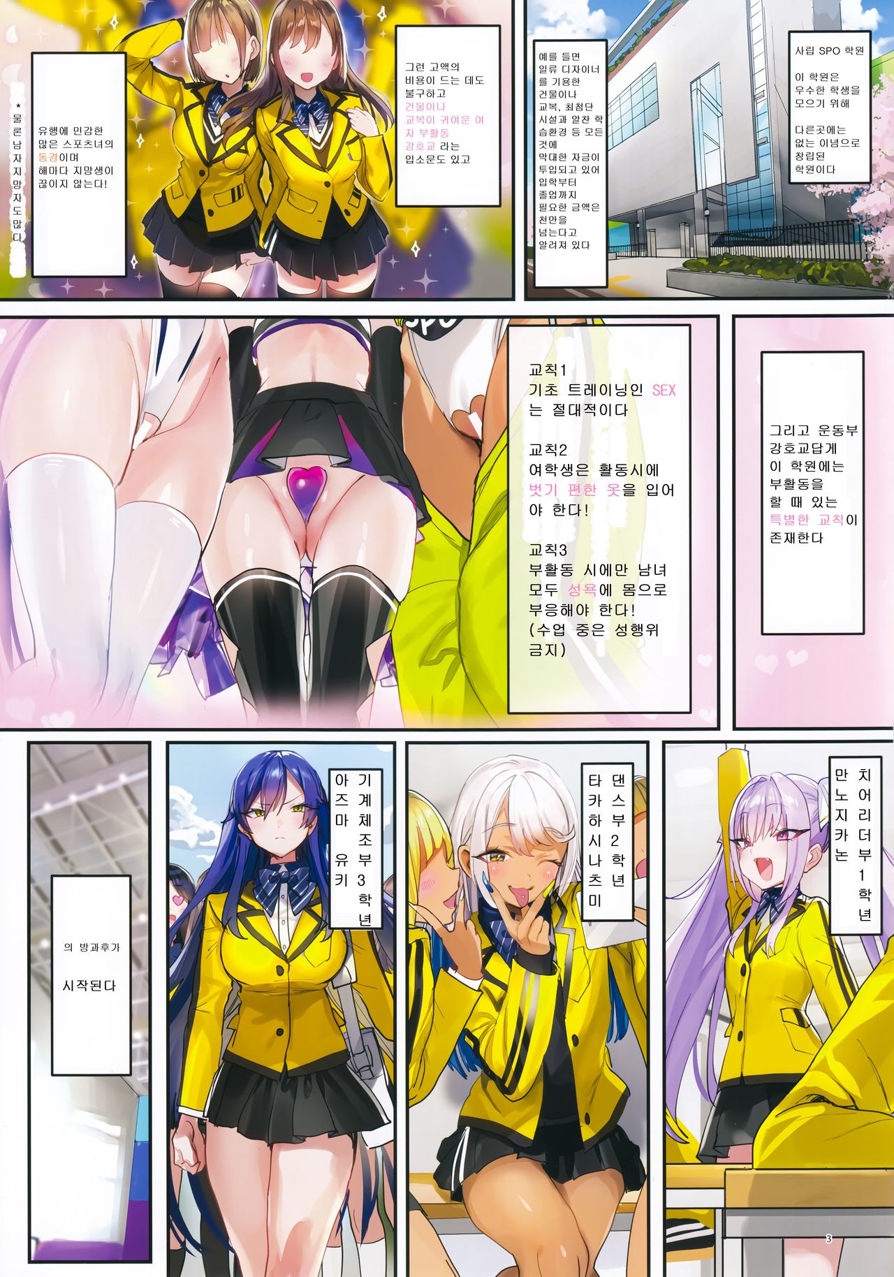 SPOHAME 2  | 스포하메 2 page 3 full
