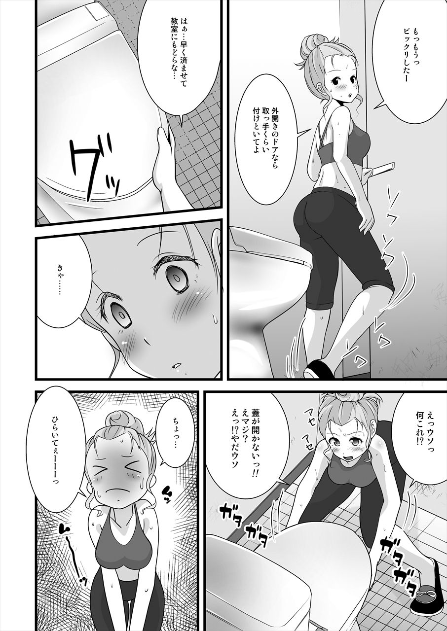 Sukasuka page 10 full