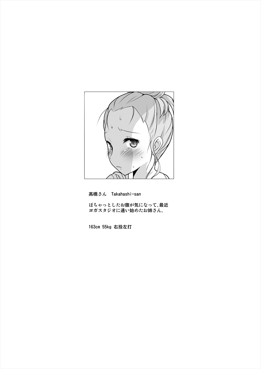 Sukasuka page 2 full