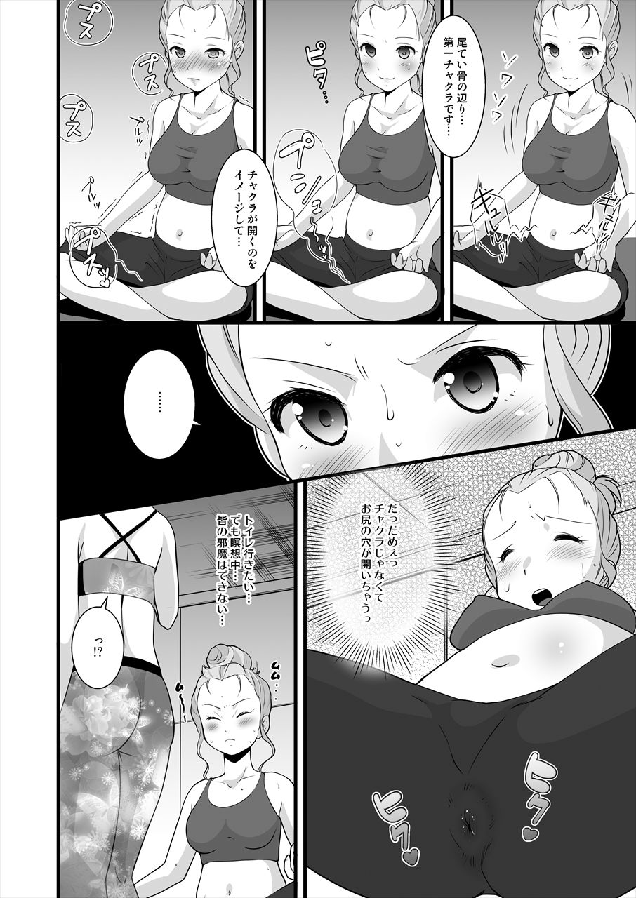 Sukasuka page 4 full