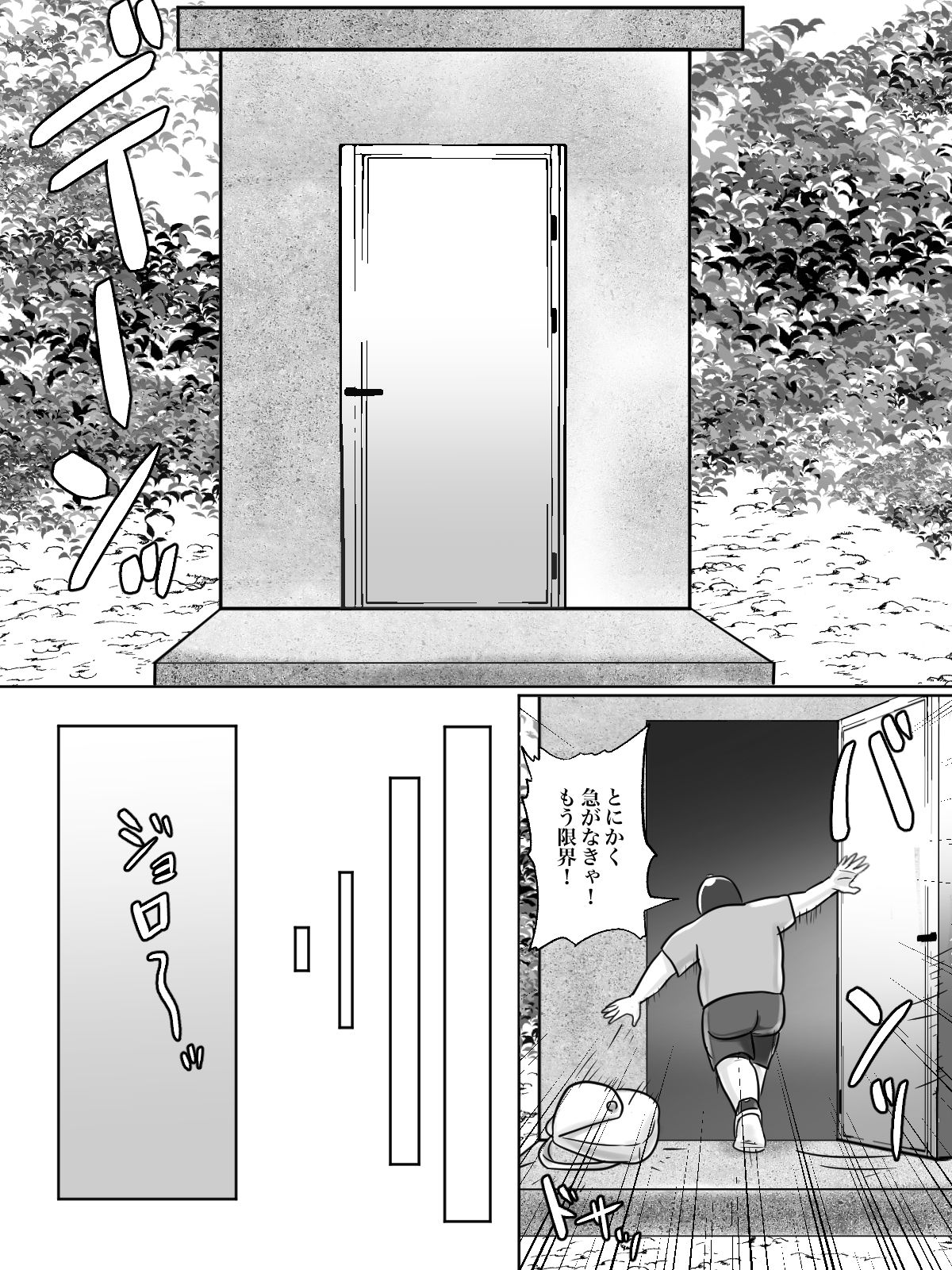 トイレ侵入シ○タ狩り変態痴女おばさん page 6 full