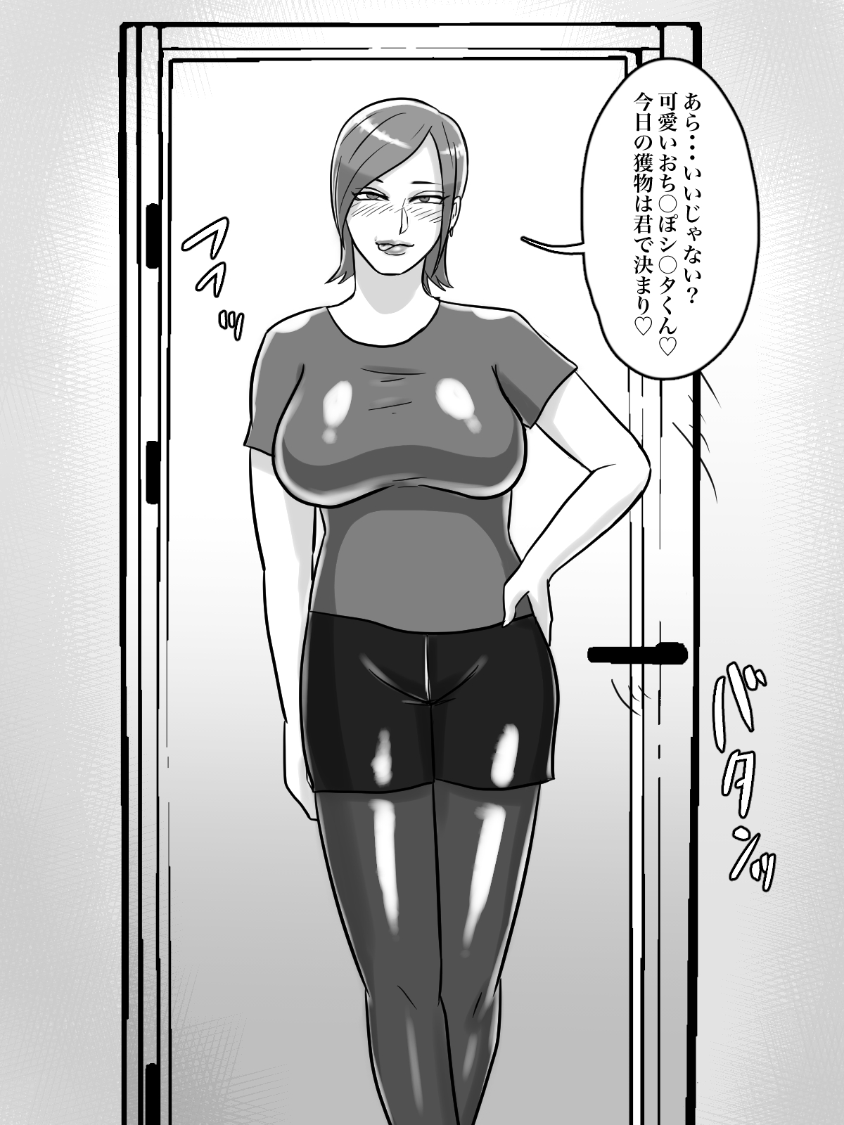 トイレ侵入シ○タ狩り変態痴女おばさん page 8 full