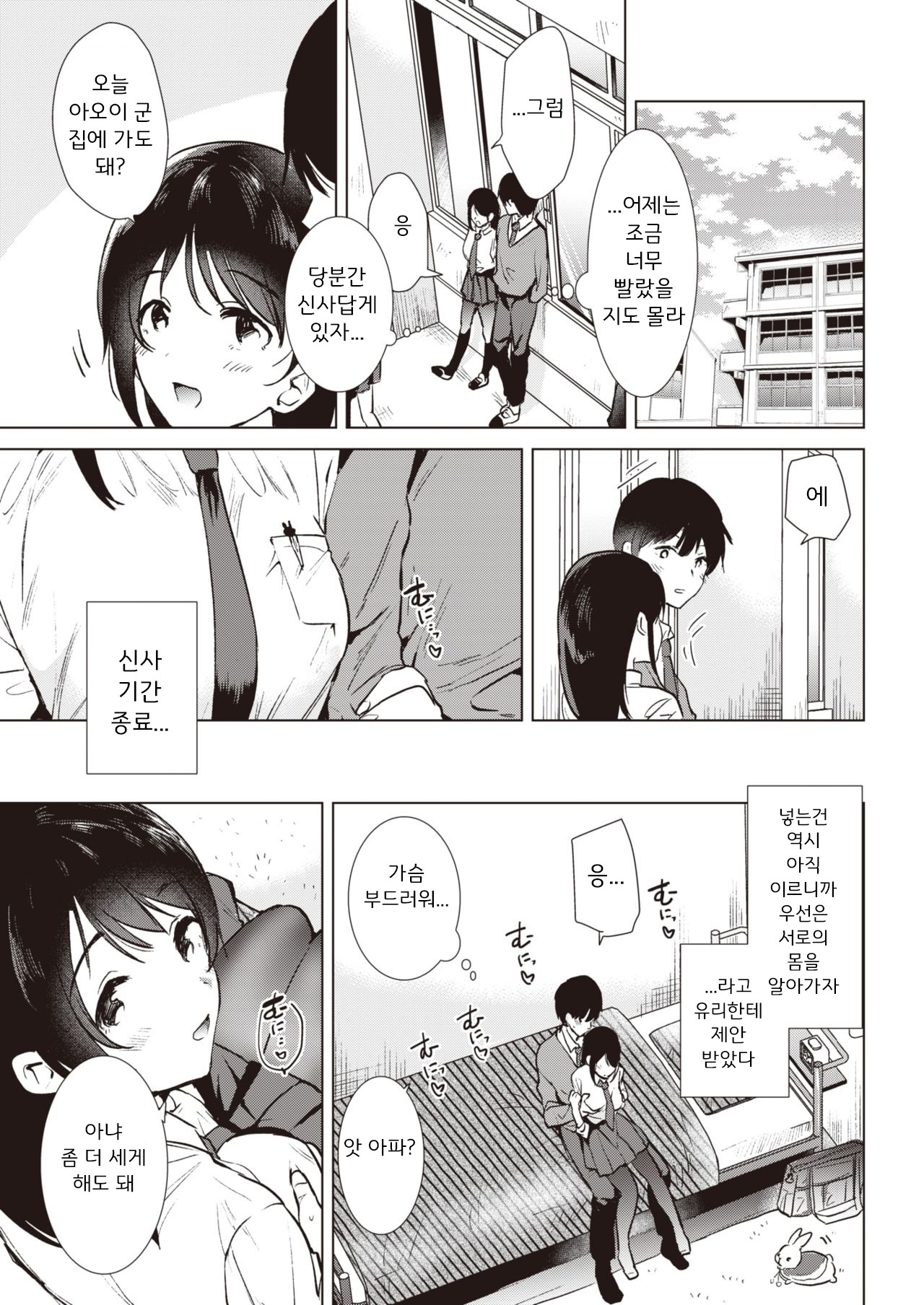 STEP UP | 스텝 업 page 10 full