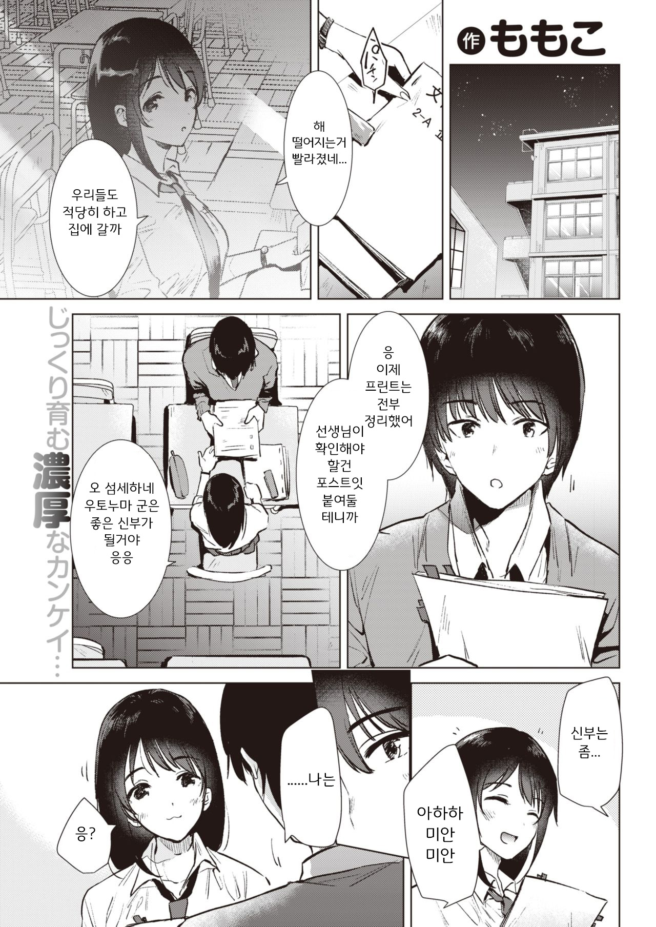 STEP UP | 스텝 업 page 2 full