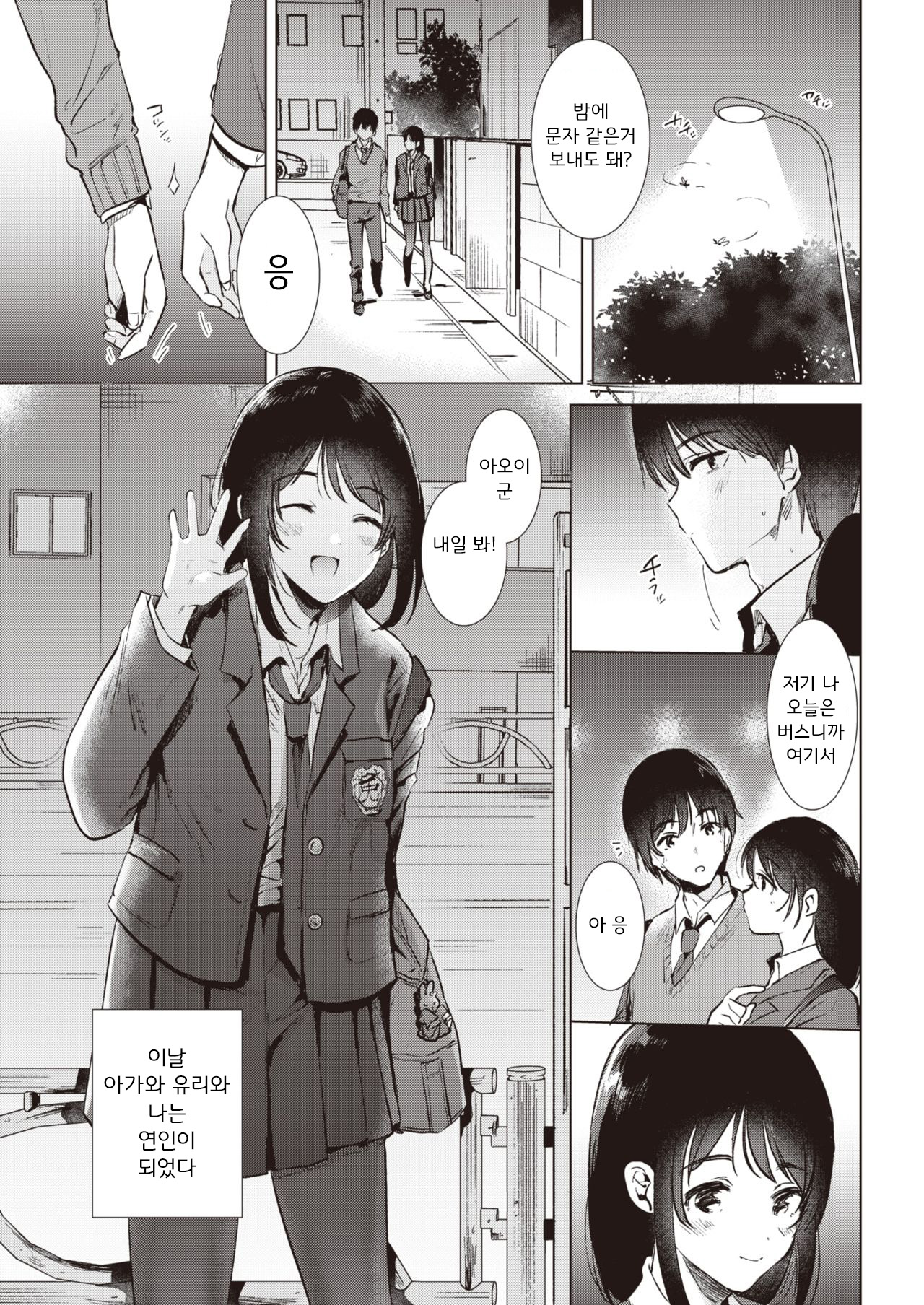 STEP UP | 스텝 업 page 4 full