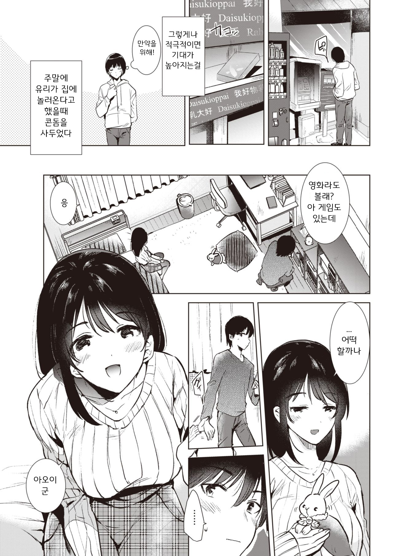 STEP UP | 스텝 업 page 6 full
