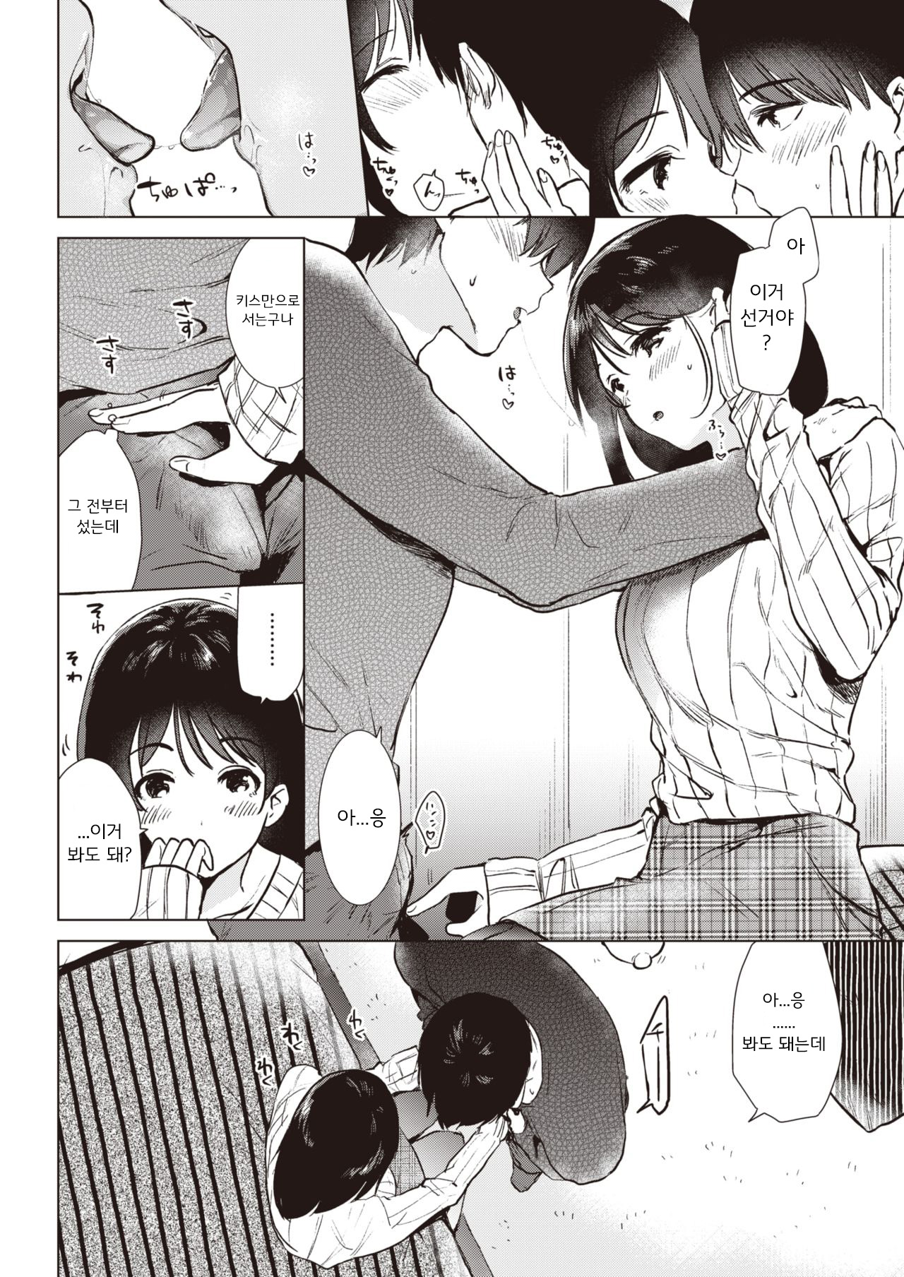 STEP UP | 스텝 업 page 7 full