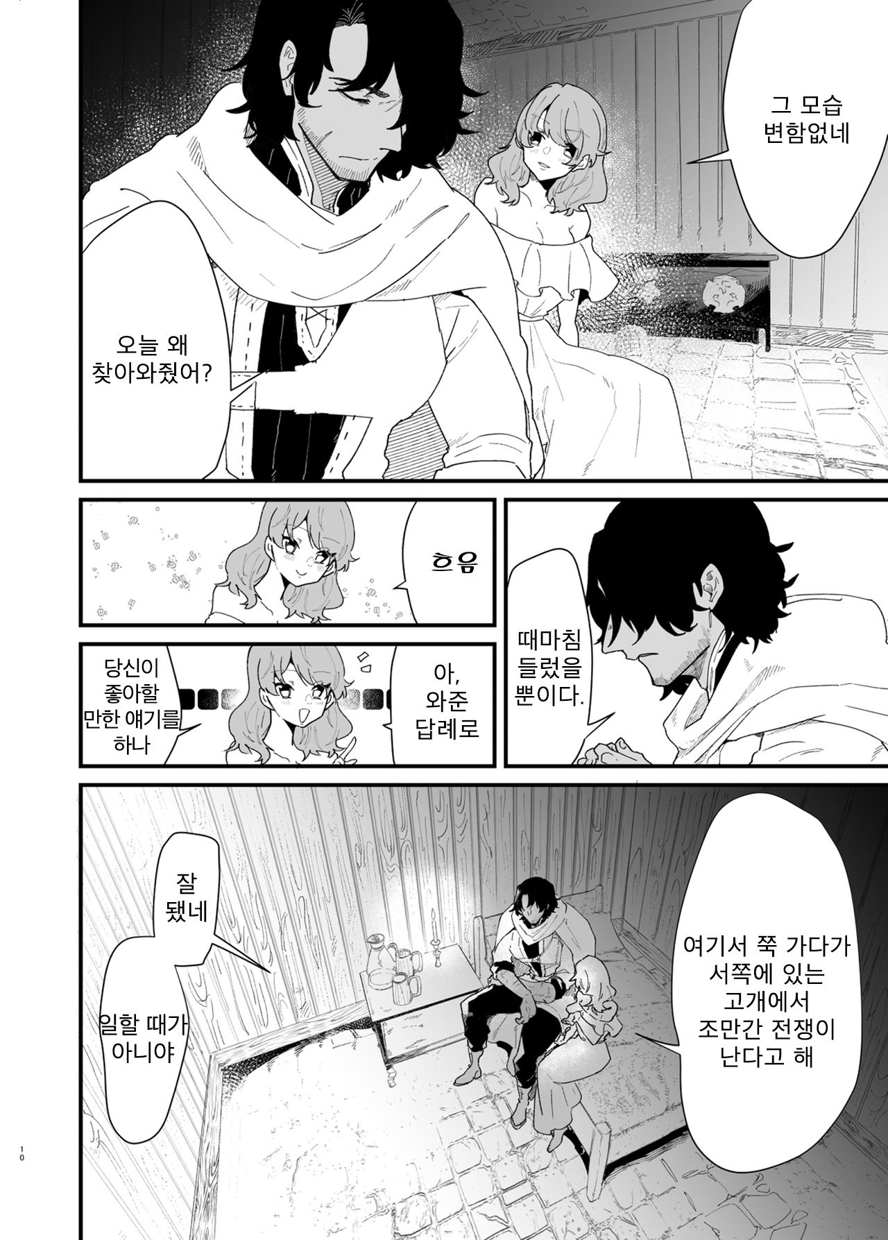 Tsumahajiki-mono no Somnia 5 | 배척된 자의 썸니아 5 page 10 full