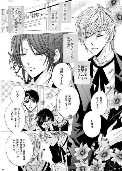 Memories 2 page 3 full