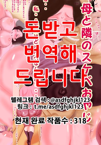 Haha to Tonari no Sukebe Oyaji cover
