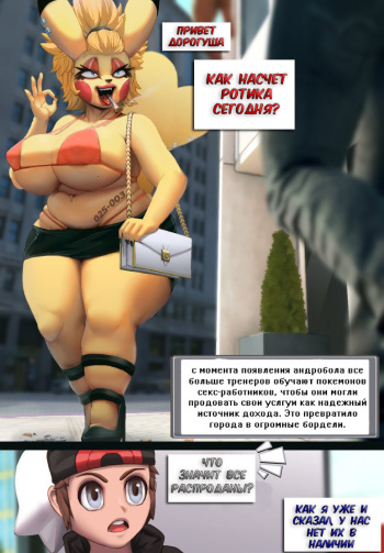Anthroballs cover