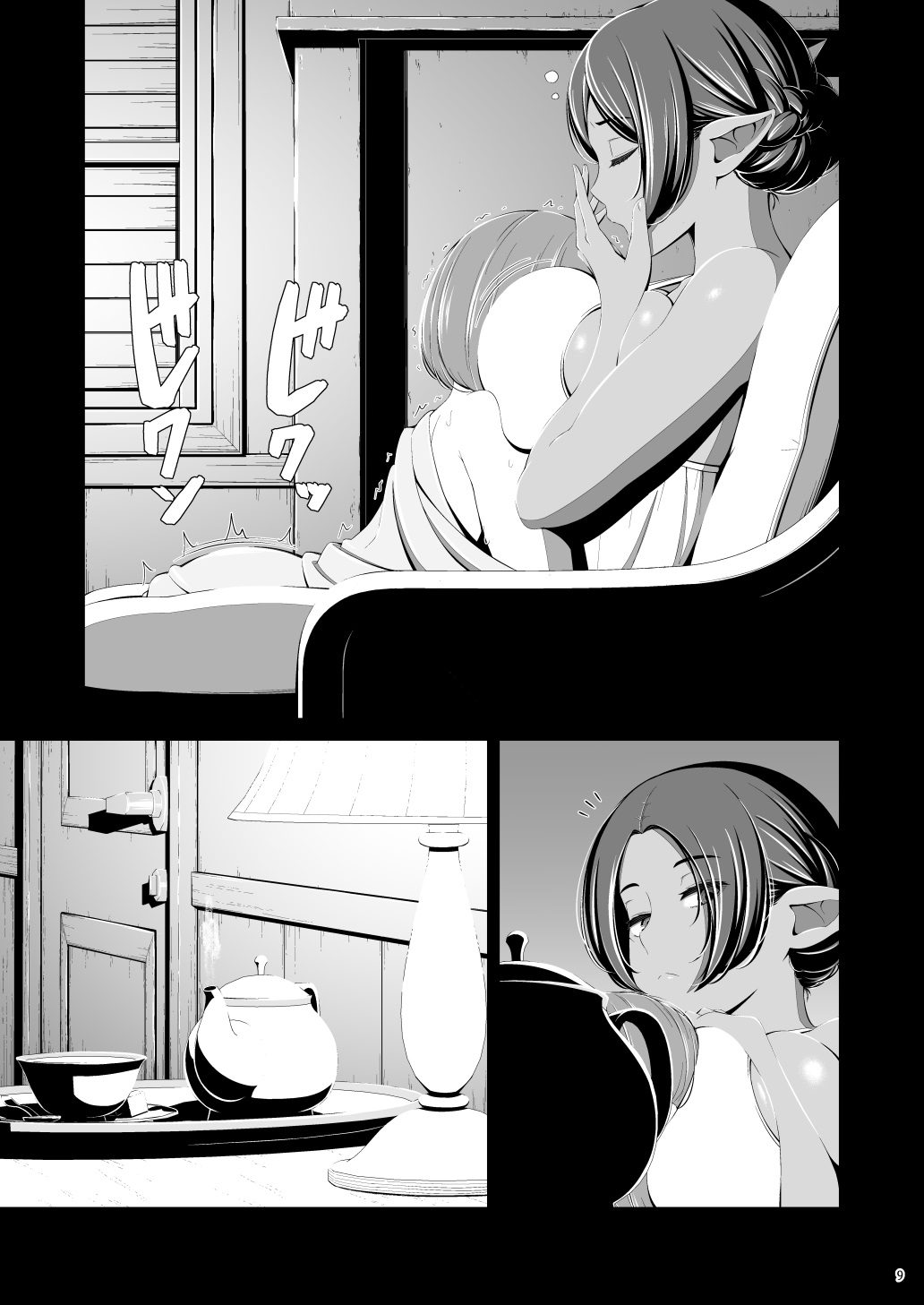 Shasei Gyoumu Deshiiri Koukan Jouken page 10 full