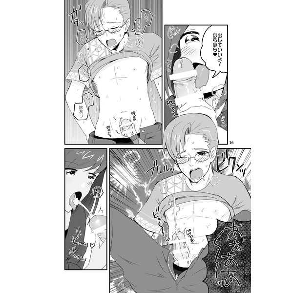 Hika Miruku Itarutaru Sousu page 8 full