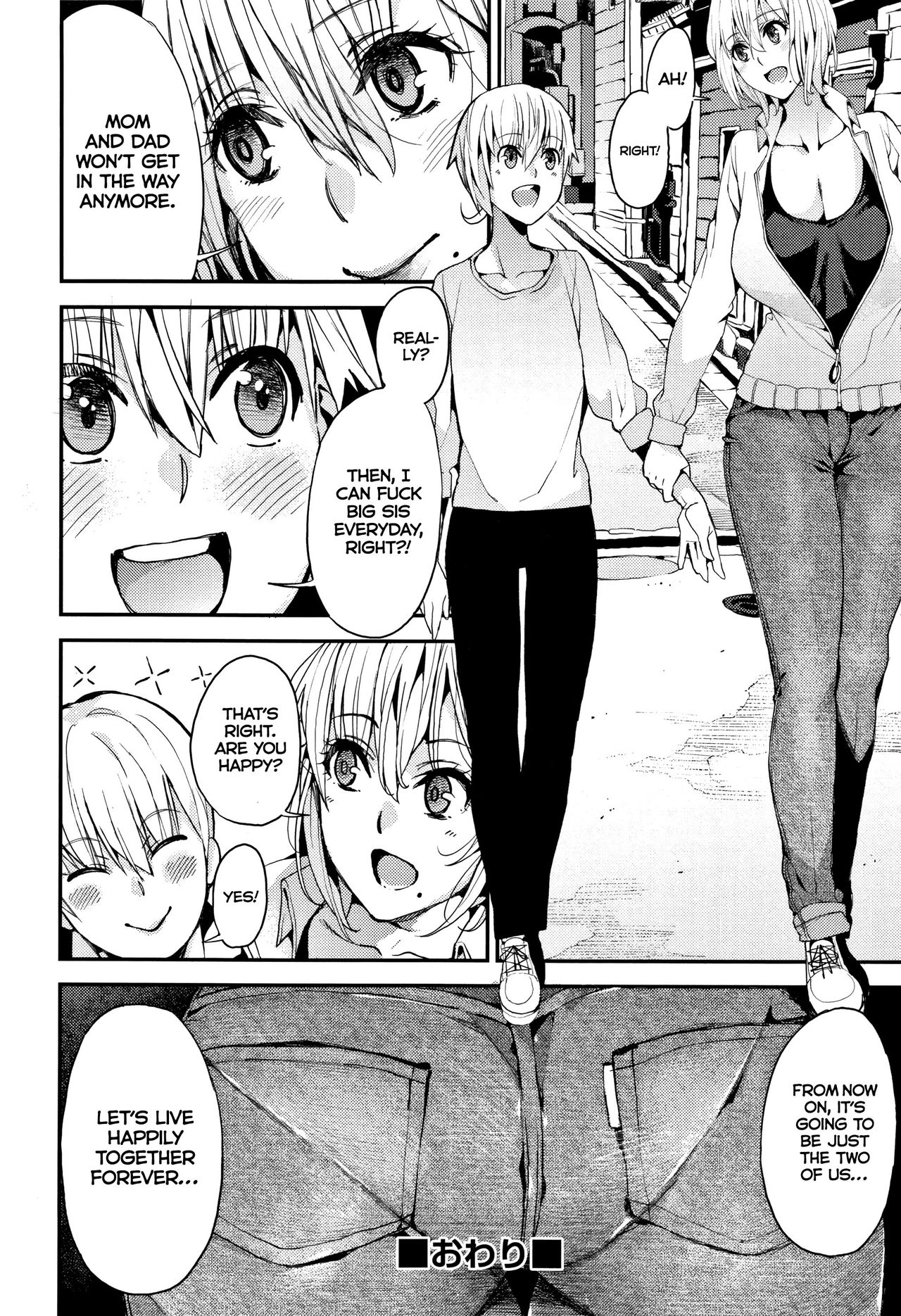 Otouto to no Happy Life! | A Happy Life with My Little Brother! page 10 full
