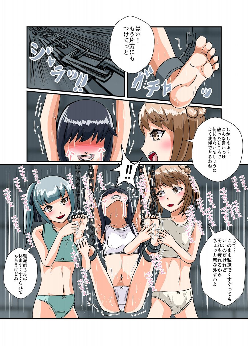 Oshioki Kusuguri Shouhou 2 page 10 full