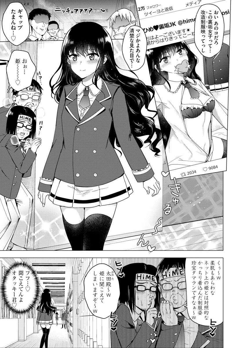 Futanari Kyousei Bokki Saimin Kaeriuchi Seibai! page 3 full